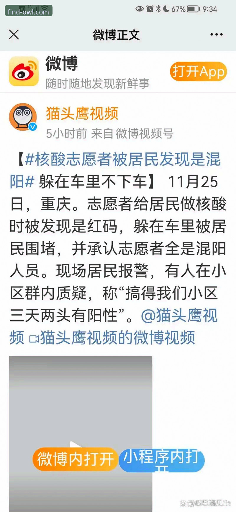 猫头鹰体育APP安全吗功能详解 猫头鹰体育APP安全吗功能详解:新手完整使用指南